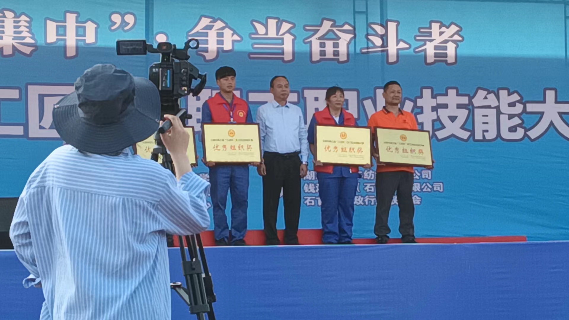 公司员工在技能大赛中获奖